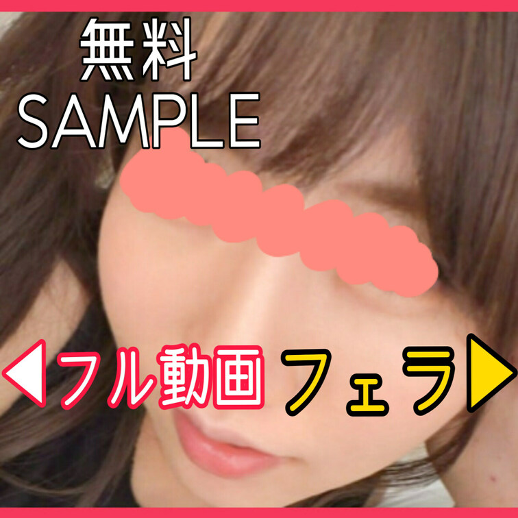 【Fカップ・20代・お花屋さん・素人】

Fカップ美少女とのハメ撮り動画サンプルです🥰

フェラもめちゃくちゃエ