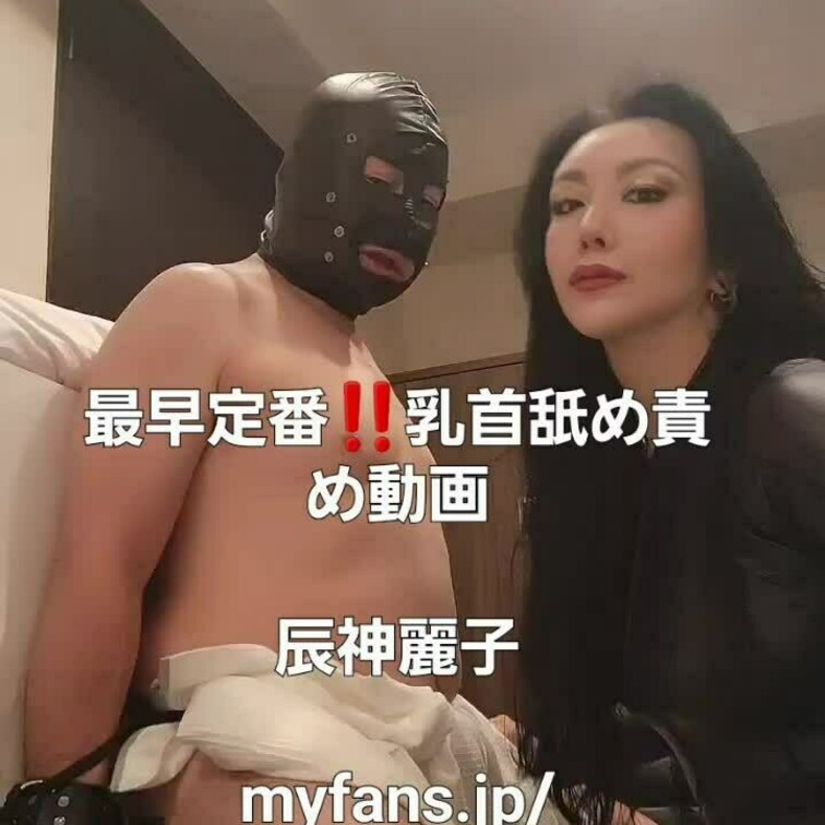 もはやわたくしのマイファンズ定番動画。乳首舐め責め動画！