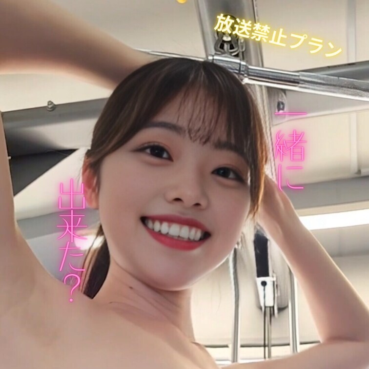 一緒に出来たかな？♡