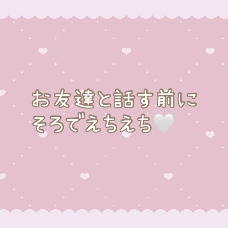どきどきだった🤍
