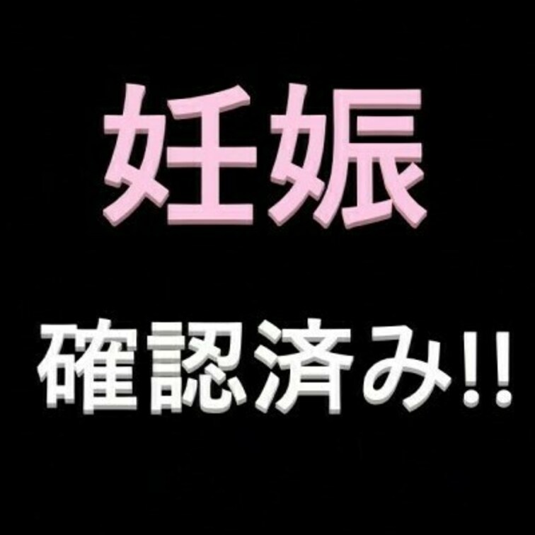 【♀9.めぐみ。孕ませ成功映像!!】🤰🎊
ガチ妊娠した本編🔻
https://myfans.jp/posts/559