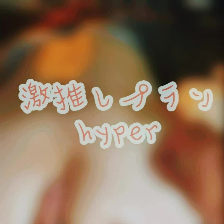 変態のあなたなら大好きじゃないでしょうか😍
2穴挿入❤️
エロいイタズラに大興奮のnatsuの表情をお楽しみください