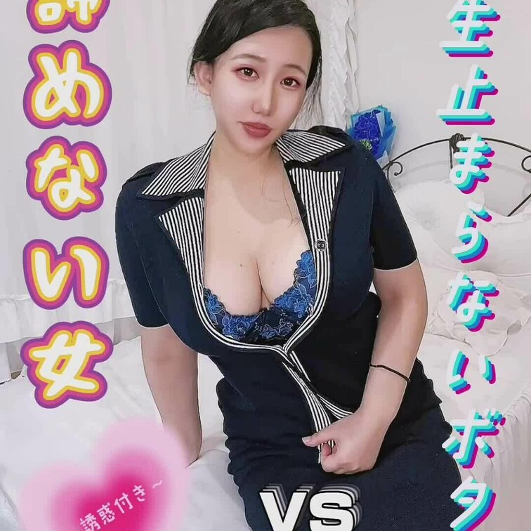 一生留まらないボタン vs 諦めたくない女
もう先に言いますボタンの圧勝です。笑
1.5倍速でお送りしております〜、