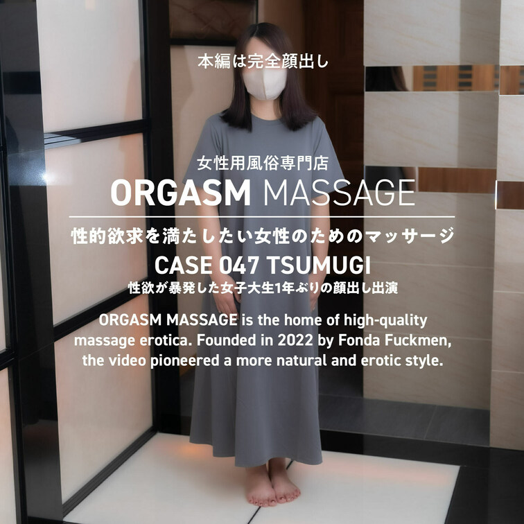 CASE047-04【大学生・Tsugumi】
2024年11月15日公開（天井視点・縦アングル）

つぐみちゃん