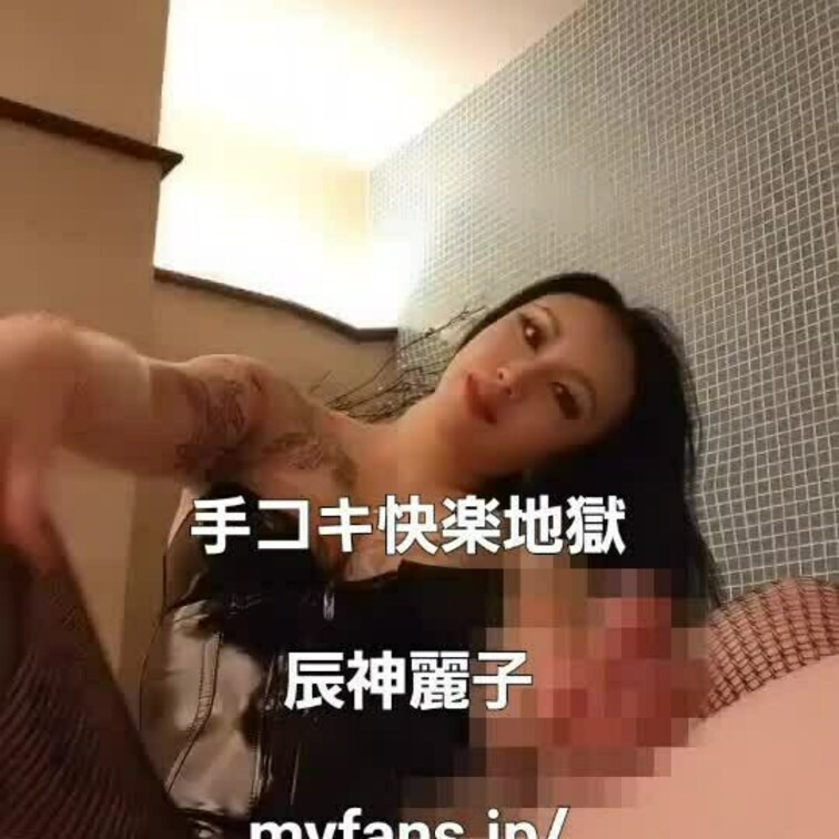 手コキ快楽地獄。ひたすら手コキで快楽を絶え間なく与える責め。是非見てね❣️