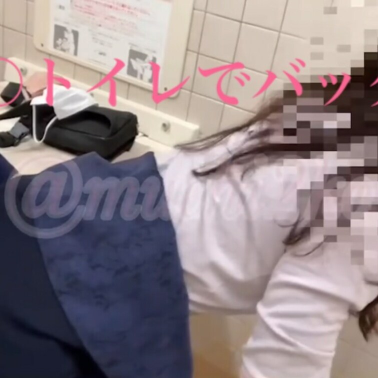 【公○○○○でバック💕】
スカート捲り上げられて、Tバックズラされて
ハメてもらいました❤️
必死に声を我慢してま