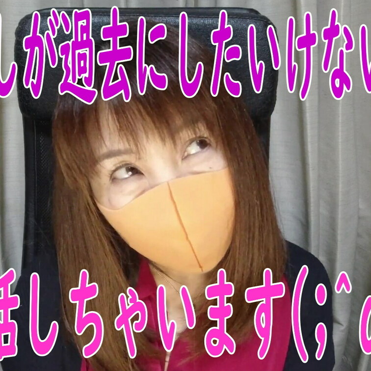 youtube夏子のプライベートチャンネルで公開してたわたしがしてきたいけないことpart 1の予告編です。本編はプレミ