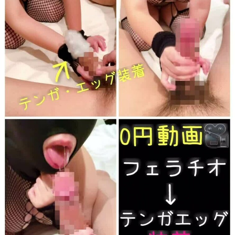 0円プラン動画🎥です。テンガ裏エッグ装着🐷(挿入前)
色々な使い方にワクワク🤭