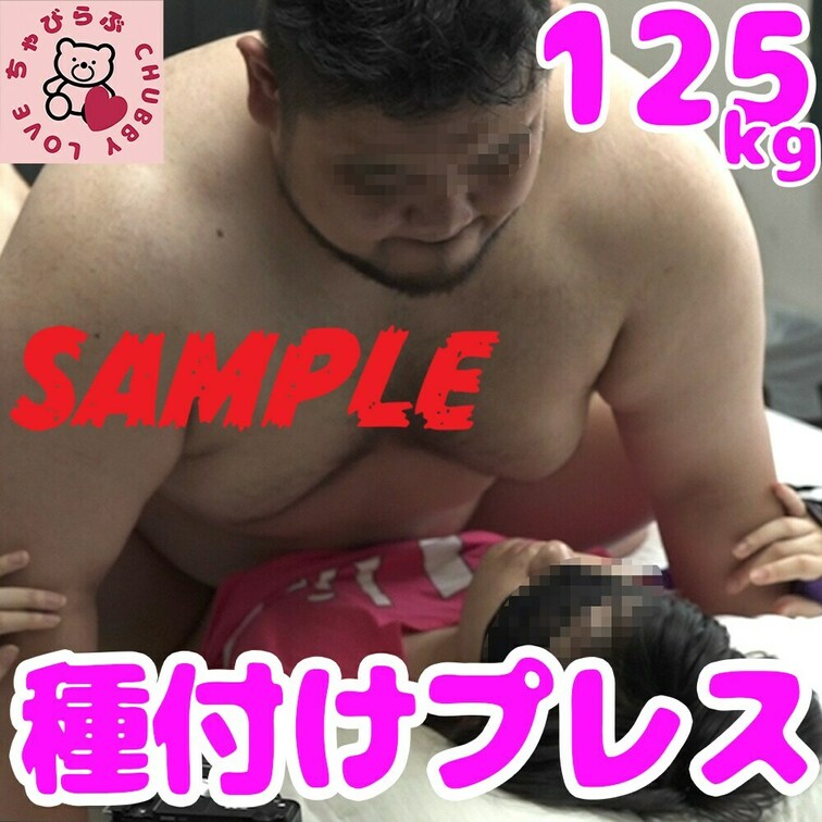 本編はこちら


ちゃびらぶ📷第39弾

デブ専女子りえんちゃんが125㎏のアメフトデブ男子と生ハメSEX
