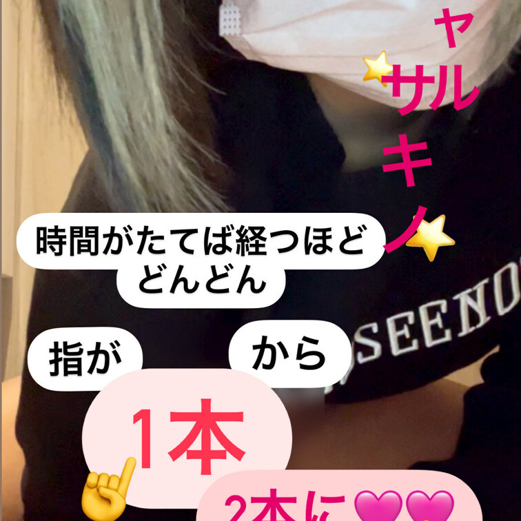 黒ギャル⭐️サキノ⭐️
職場ト🚽レで♡ナニー！！
時間がたてば経つほど指が一本から2本に🤤！！
どんどん淫乱オMン