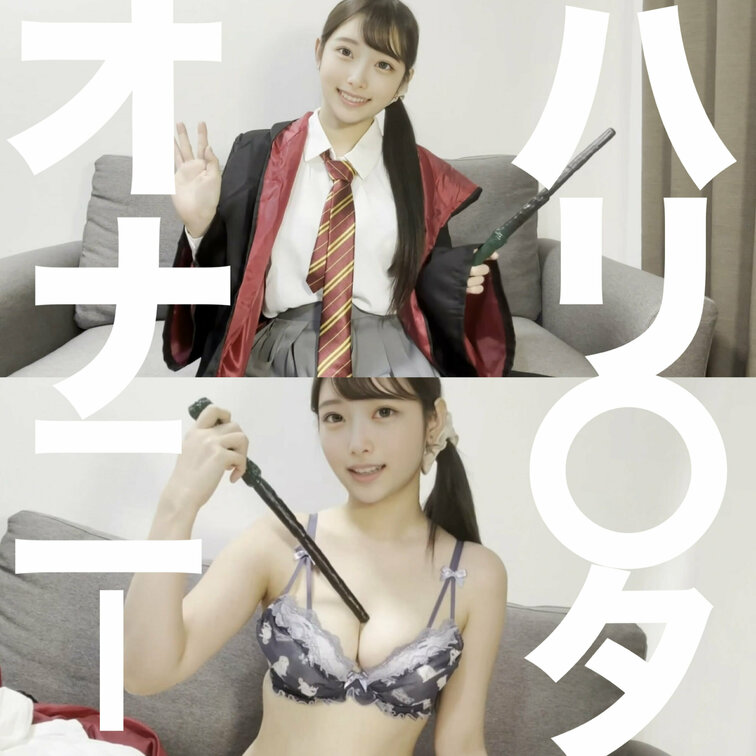 ハリー〇ッター仮装♥️🪄︎︎✨


こんばんはみずきです🌸
今日の動画は10月がハロウィンということで🎃！
リ