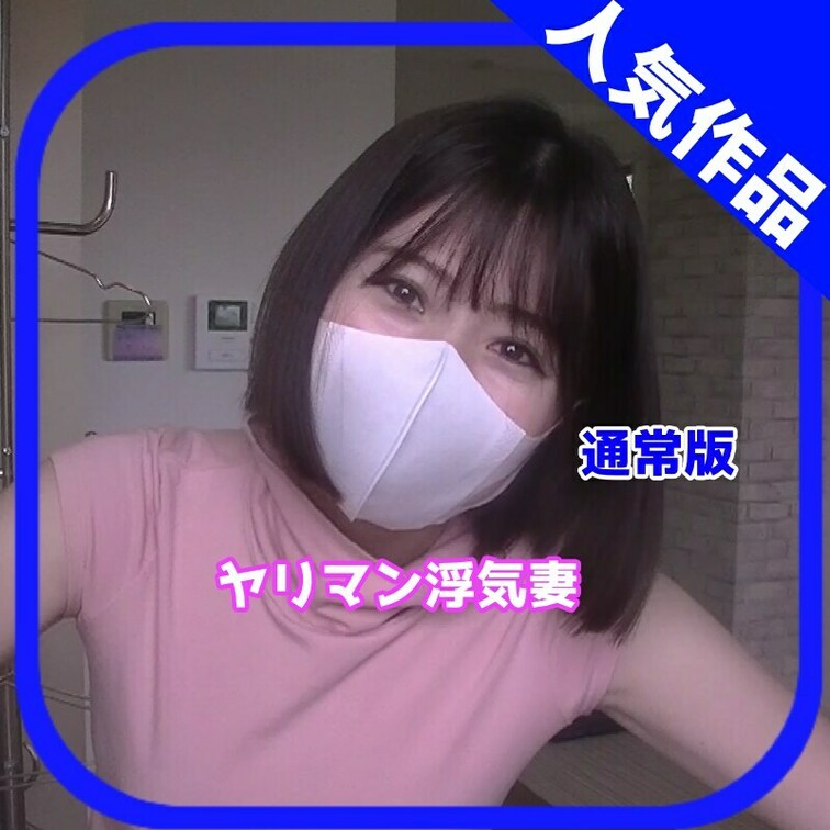 今回は団地妻さやかが冴えない中年男を招きます。

普段の会話をしてるとそのままいい雰囲気に…

聞くと旦那が出張