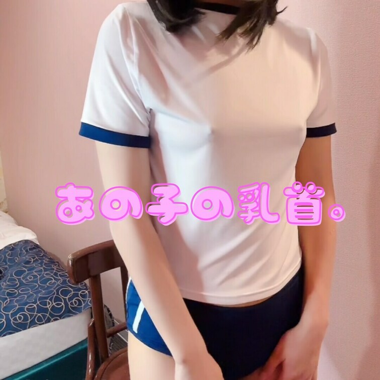 ブルマはお好き？🥹笑
ピチピチ感があると興奮しちゃう…
