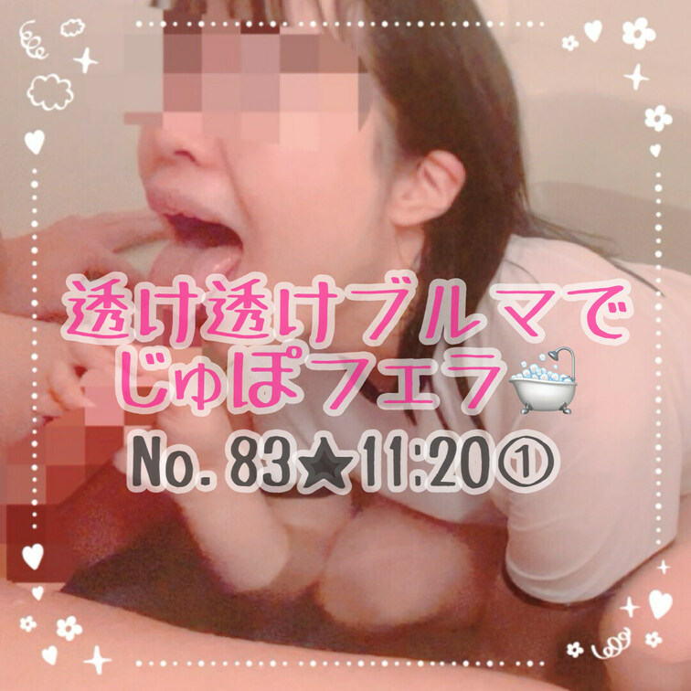 透け透けブルマコスでお風呂ふぇら🛁ノーブラのままブルマでお風呂入ったらどうなるのかな〜？ってことで、着たままお風呂に入っ