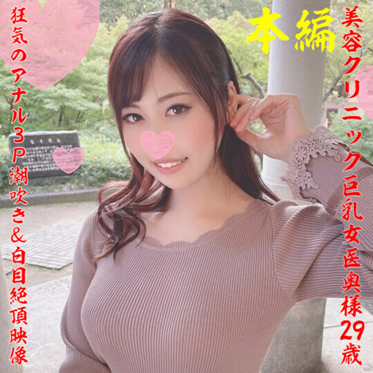 あやかさん29歳。

◆◆◆sample◆◆◆
https://myfans.jp/posts/3576b4bf-