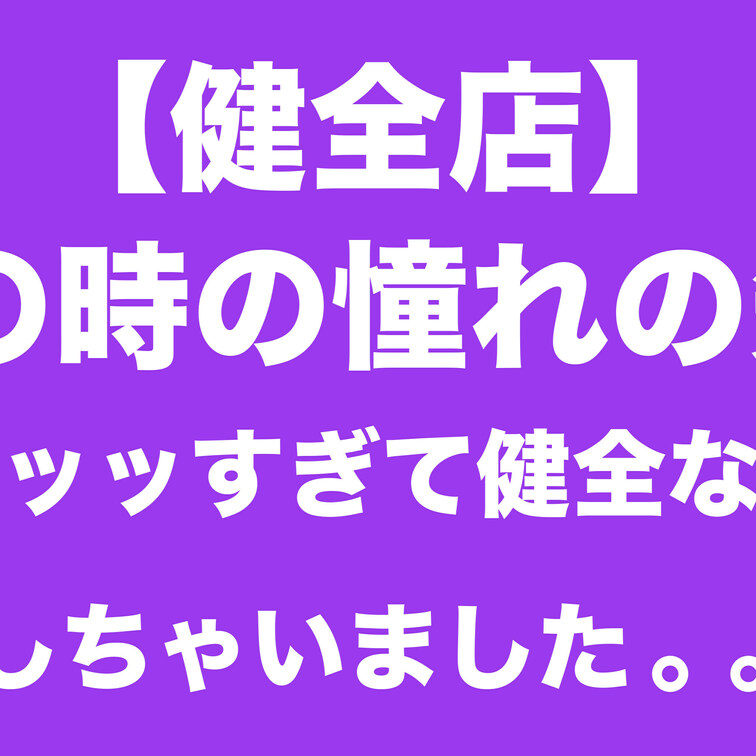 本編はコチラ
https://myfans.jp/posts/3f5a83bb-329e-411a-9740-ec2d