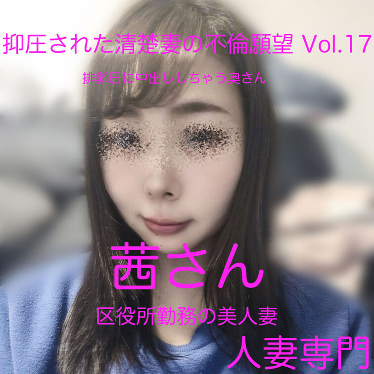 🔴１２月の長編動画の人妻さん🔴
（プラン加入の方はご覧頂けます）

🎥サンプル動画はこちら
https://my