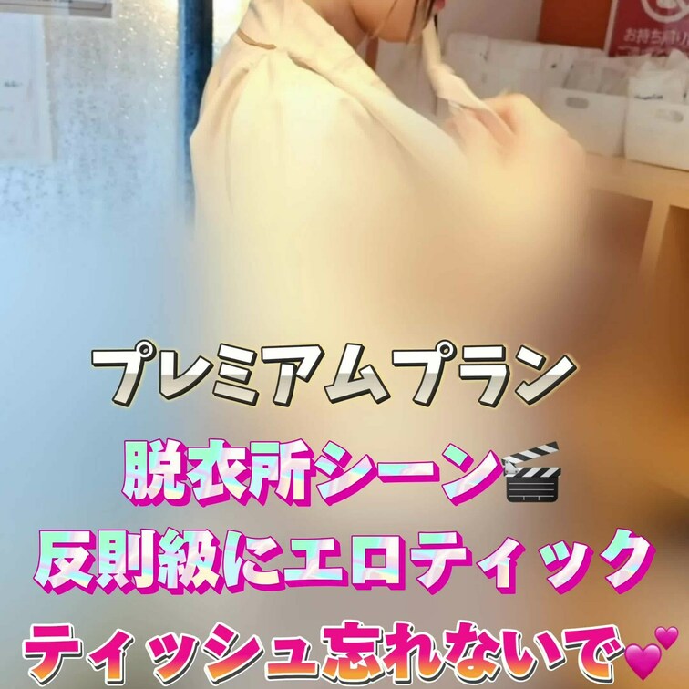 脱衣所シーン🎬
反則級にエロティック🩵
ティッシュ忘れないで💕