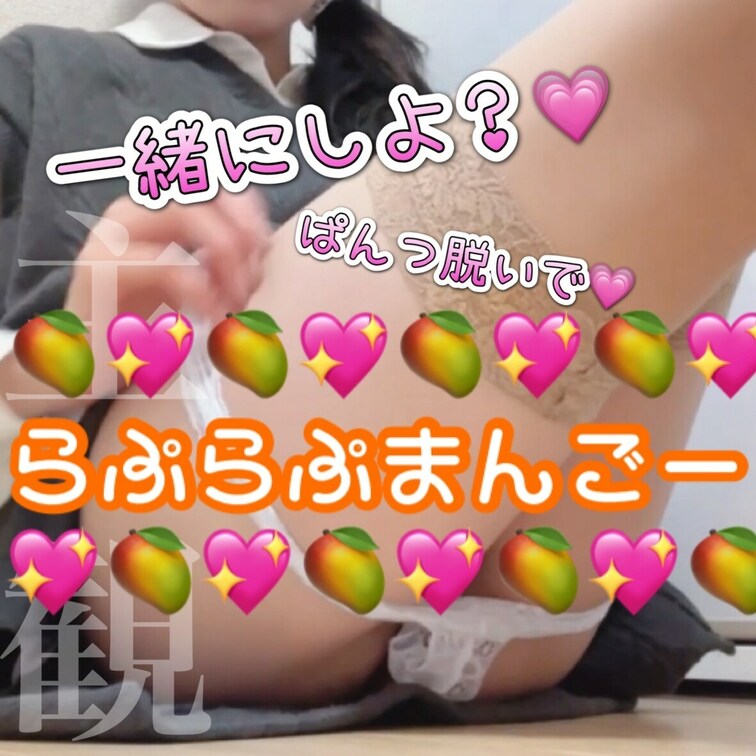 主観おなにー❤️

こちららぷらぷと一緒におなにーできる主観動画です♪
こちら本編はクレイジーまんごー・プレミアム