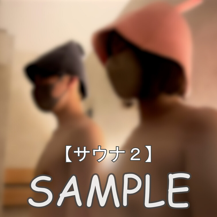 ☆サウナ２

みなさんこんにちは、まいなです♪
反響の大きかったサウナの第2弾です！
今回はロウリュできるところ