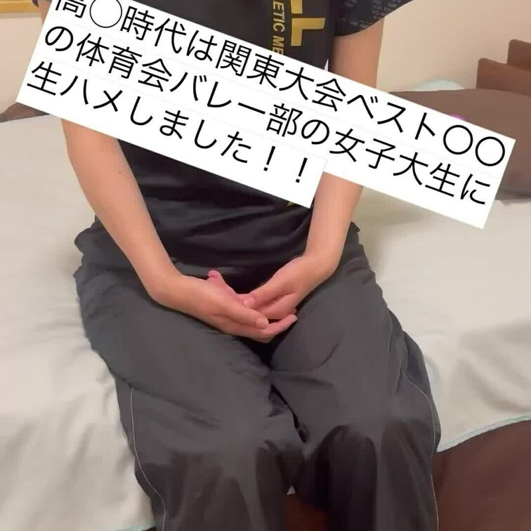 高◯時代は関東ベスト〇〇の体育会バレー部の大学生とハメ撮りしてきました！＾＾
 
 今回は、身バレリスクが恐いとのこ