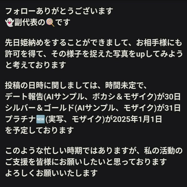 明日から順次upしていきますので、少し恥ずかしいですがプランに加入してみて欲しいです