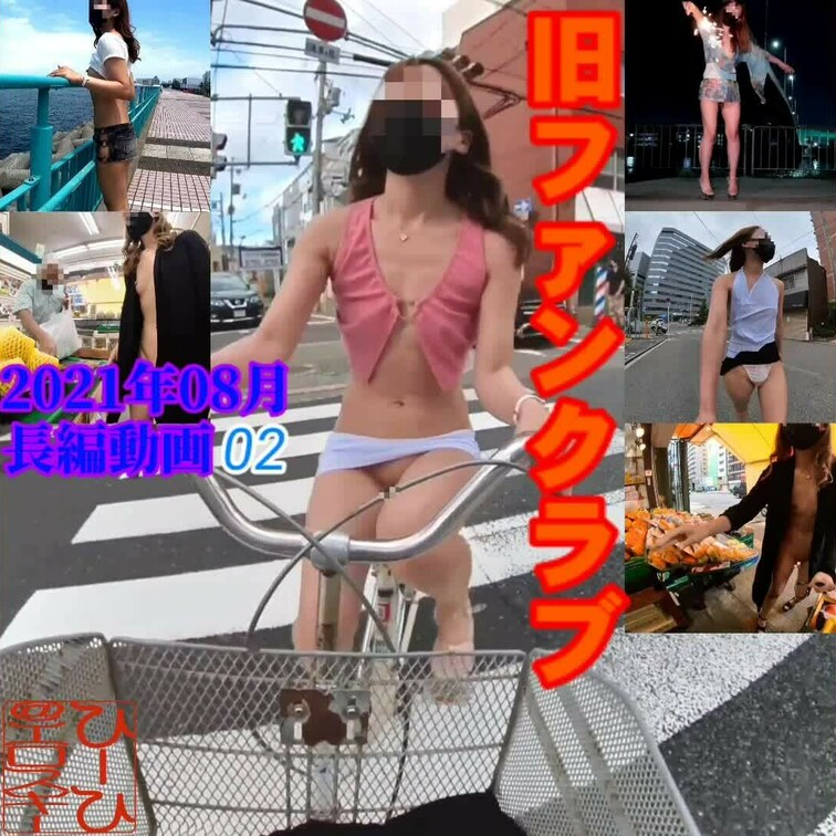 【単品販売作品紹介】

旧ファンクラブの2021年8月分02のサンプル動画です
本編⬇️⬇️⬇️
https:/