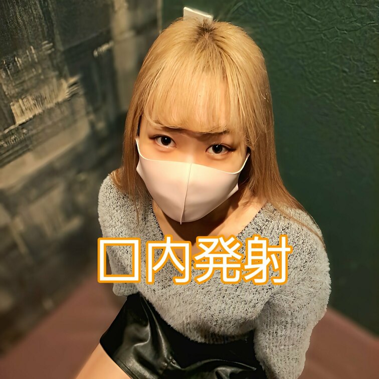 生フェラ18レザーのミニスカが激エロの、あの公園での立ちんぼ金髪ギャルと
今回はネカフェで口内発射してきました！
い