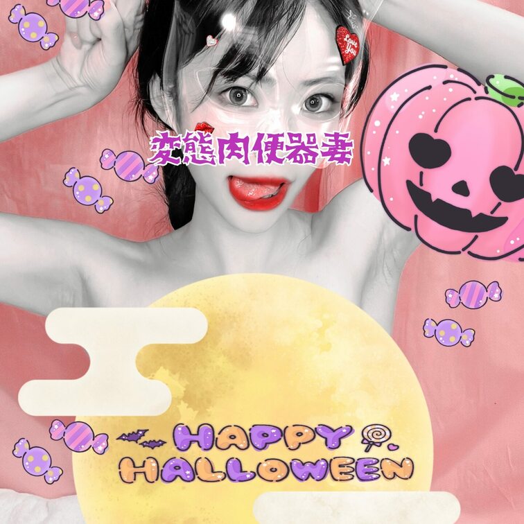 ハロウィン👻