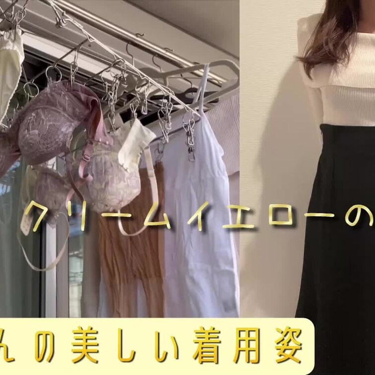 架純さんの美しい着用姿
クリームイエローの下着編
【癒しの下着鑑賞】32歳シングルマザーの洗濯物 #5 ピンクベージ
