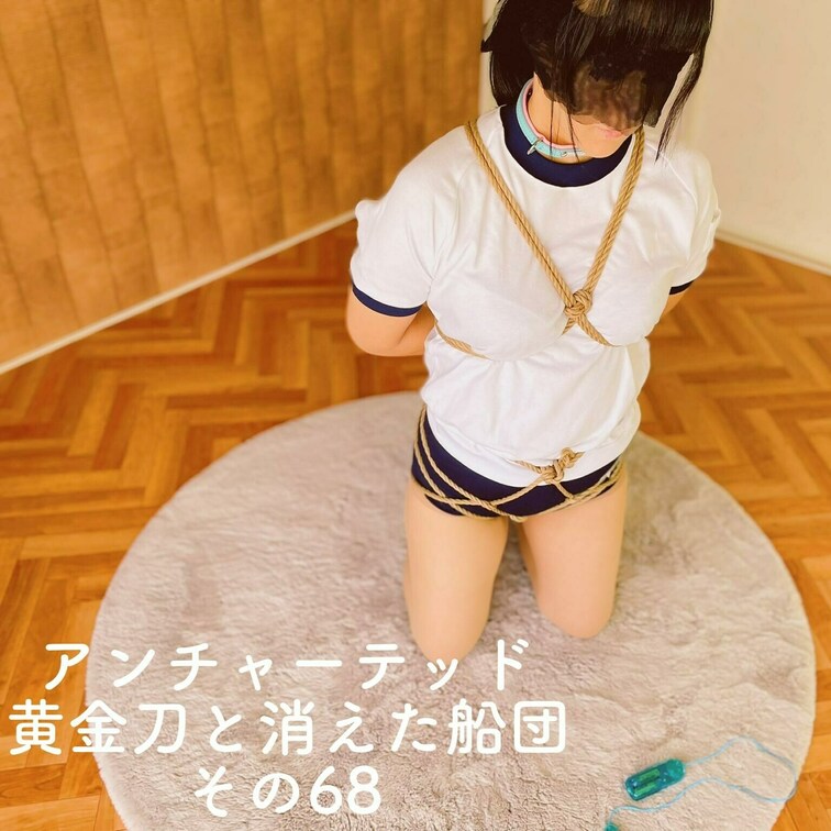 【前もしっかりと】アンチャーテッド２ その６８
[Securely restrain the front] Uncha