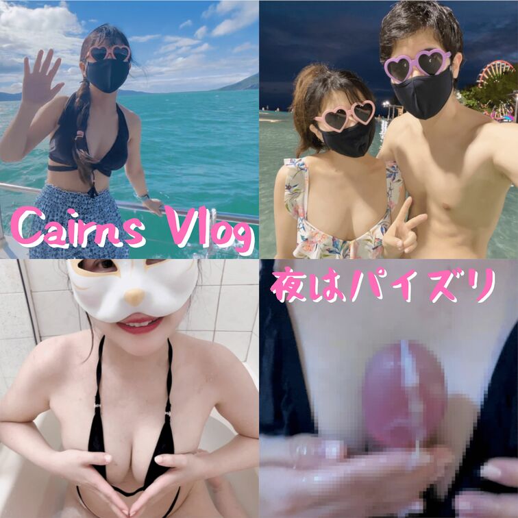 旅行中カップルマイクロビキニパイズリ動画in ケアンズ編①

🍈🍈パイズリ

【フルverエッチ💗】
オースト