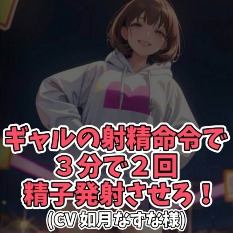 ※サンプル０円
外で隠れてオナニーをしている男を
女子が発見。
通報すると思いきや
そのままオナニー応援してしま