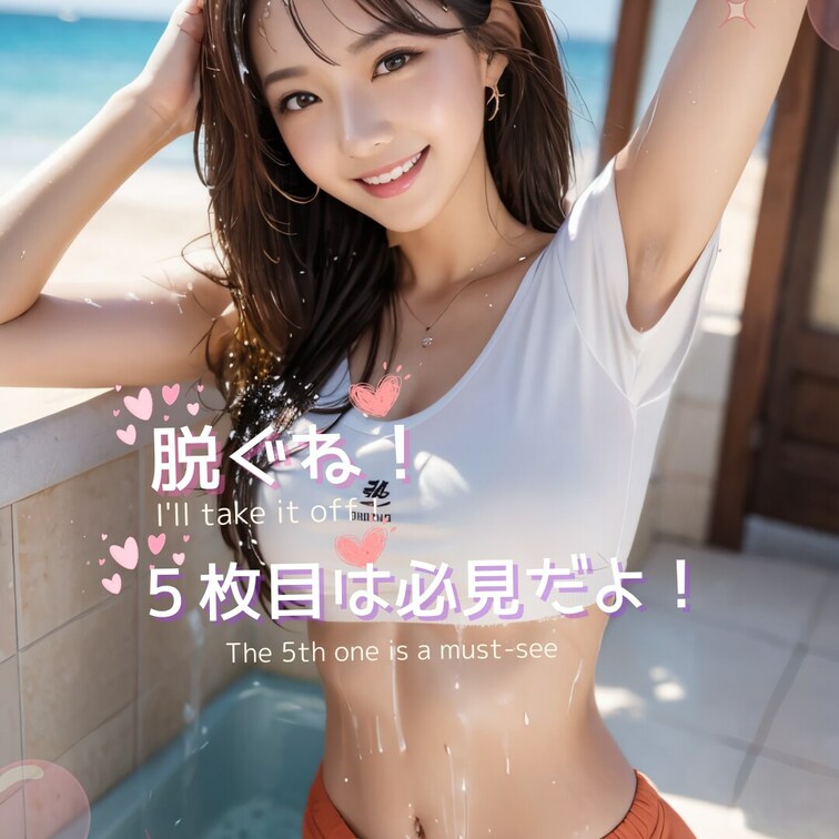 夏本番て感じだね！思いっきり夏を楽しもうね！（It feels like summer is in full swing