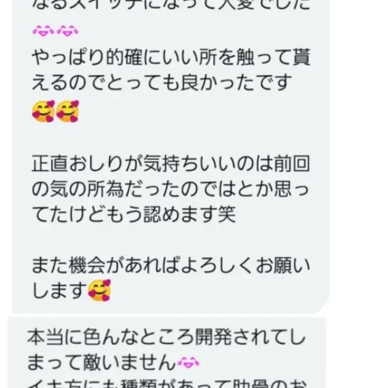 『おしりを苛めて欲しい』subなMの再会の子、「パンツpresent(見せて)」の命令に、恥ずかしそうに濡れてる所を見せ