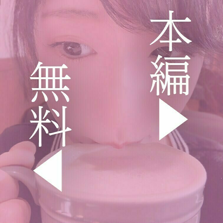 ※本編は顔出ししています

どうしても衝動が抑えきれなくてカフェの席で・・・