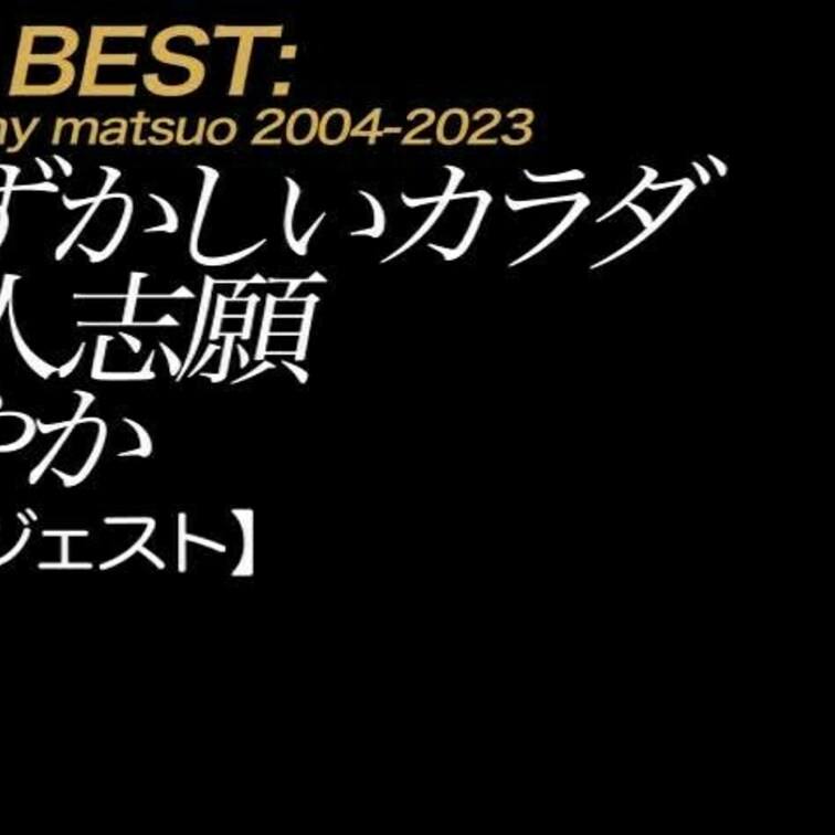  【予告】恥ずかしいカラダ 愛人志願 さやか 
飛び出す柔らかおっぱいと超張りのあるデカ尻を合わせ持つさやかさん。別の