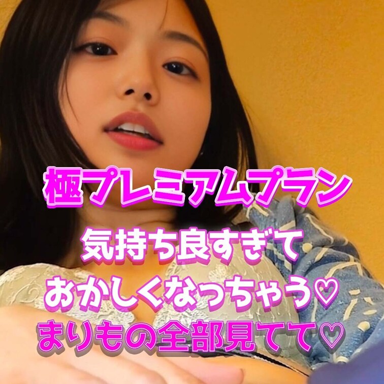 指男の指が良いところに当たるの♡あなたに触られてるみたい♡