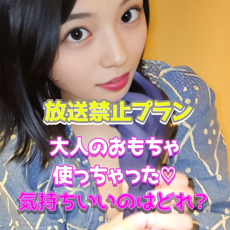 ゾクゾクするね♡