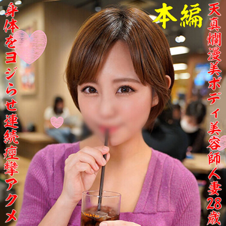 かなたさん28歳。

◆◆◆サンプル◆◆◆
https://myfans.jp/posts/50e8ab5a-22