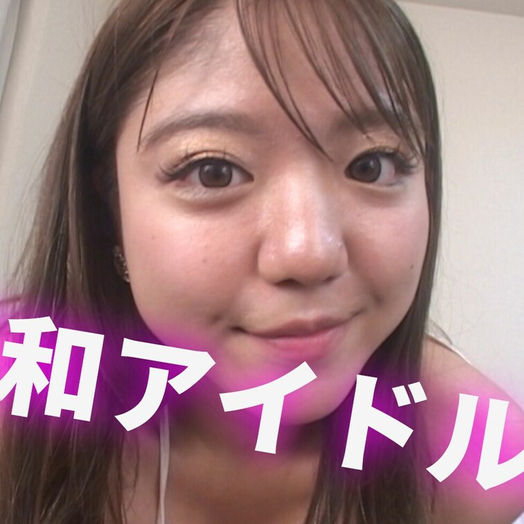 おぢにモテる昭和アイドル顔