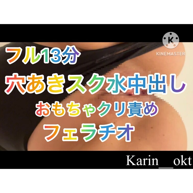 フル１３分🥺🩷
穴あきスク水で中出し過激セックス🍌💦
着衣のままって興奮しない？❤️‍🔥