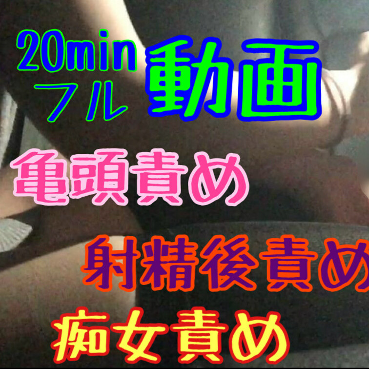 ※FULL編動画
ニーハイ絶対領域×ニットセーター♥
色気のある服のお○○○さんの車内手コキで骨抜きに♡
玉を触り