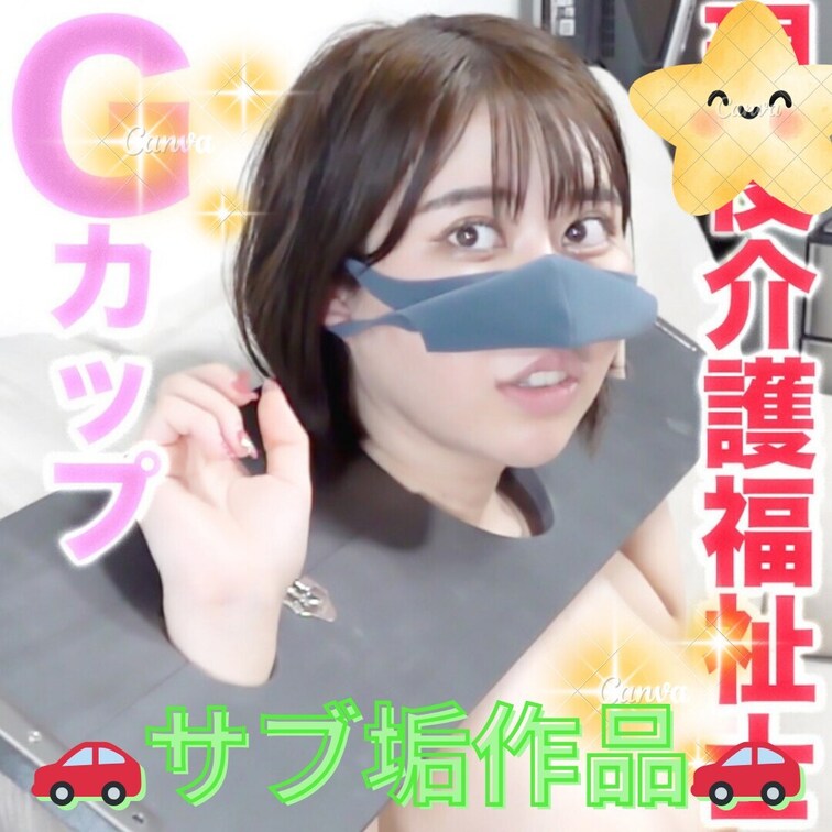 Gカップ！21才、現*役介護福祉士とやりたい放題！電動ピストンバイブ、ギロチン、中出し『個人撮影』個撮オリジナル１８９人