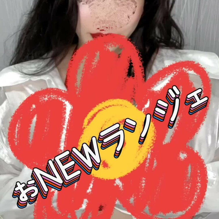 新しいどエロランジェ🤭♥️