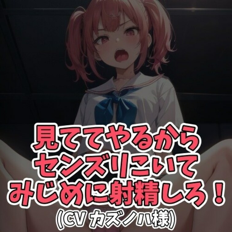 ※サンプル０円
○○○がちょっと家を空けてる隙に
自分の部屋でオナニーをしていた○○○。
それを目撃した○○○は