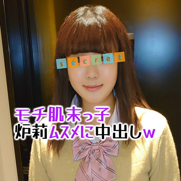 ❤️顔出し❤️モチ肌末っ子炉莉ﾑｽﾒに中出しw

オサな系の顔立ちに炉莉体型！
少し大きめなプリケツと美乳は興奮度