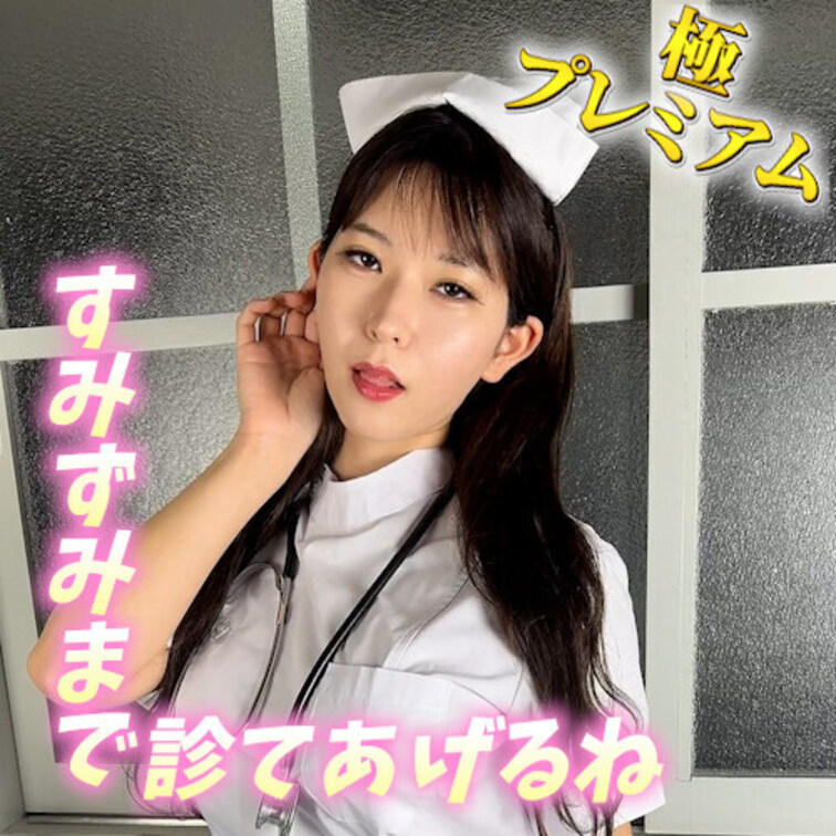きもちいいですか？