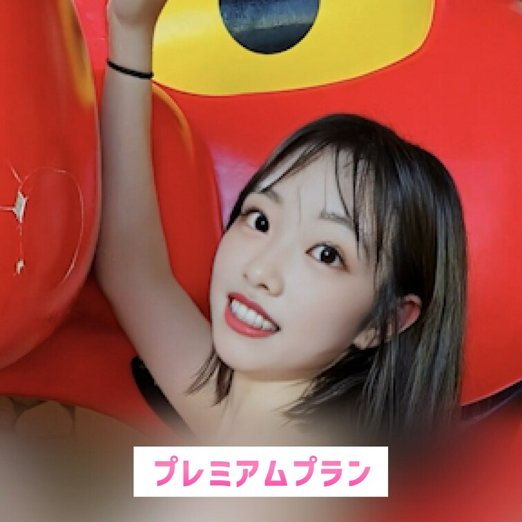 あおいは大きいのが好きです❤️