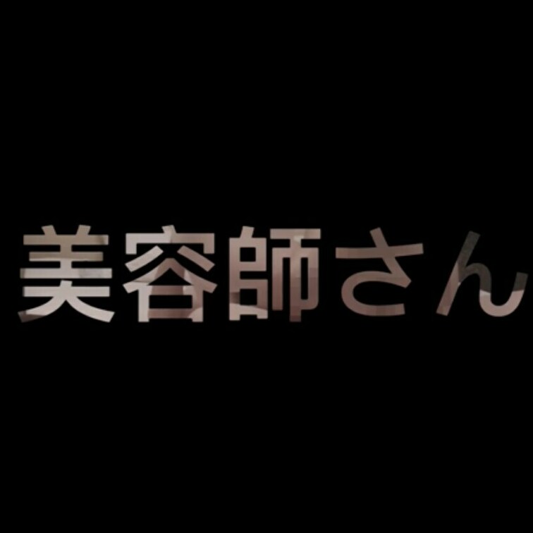 お試しサンプル！本編は別プランから
